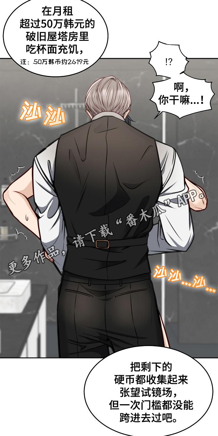 第8章：主角-死亡不是我的解脱-ALMX（第7张）