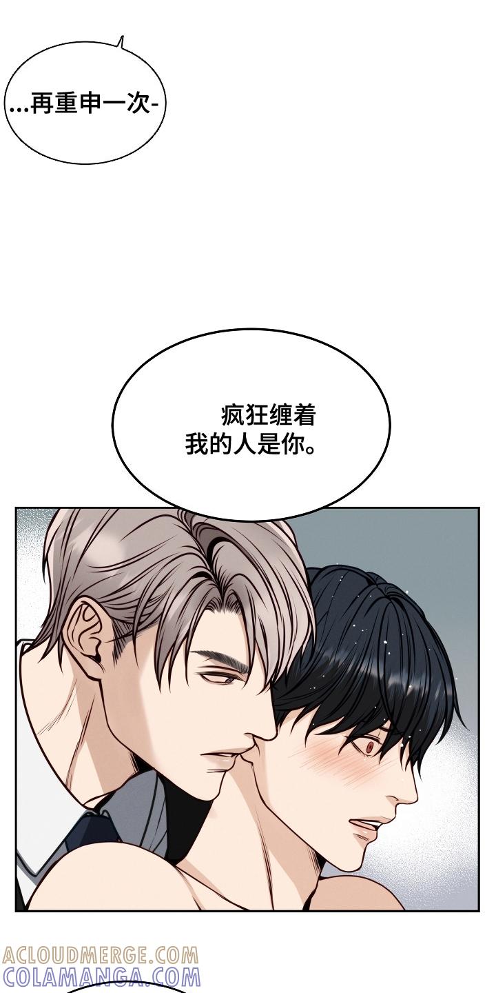 第8章：主角-死亡不是我的解脱-ALMX（第6张）