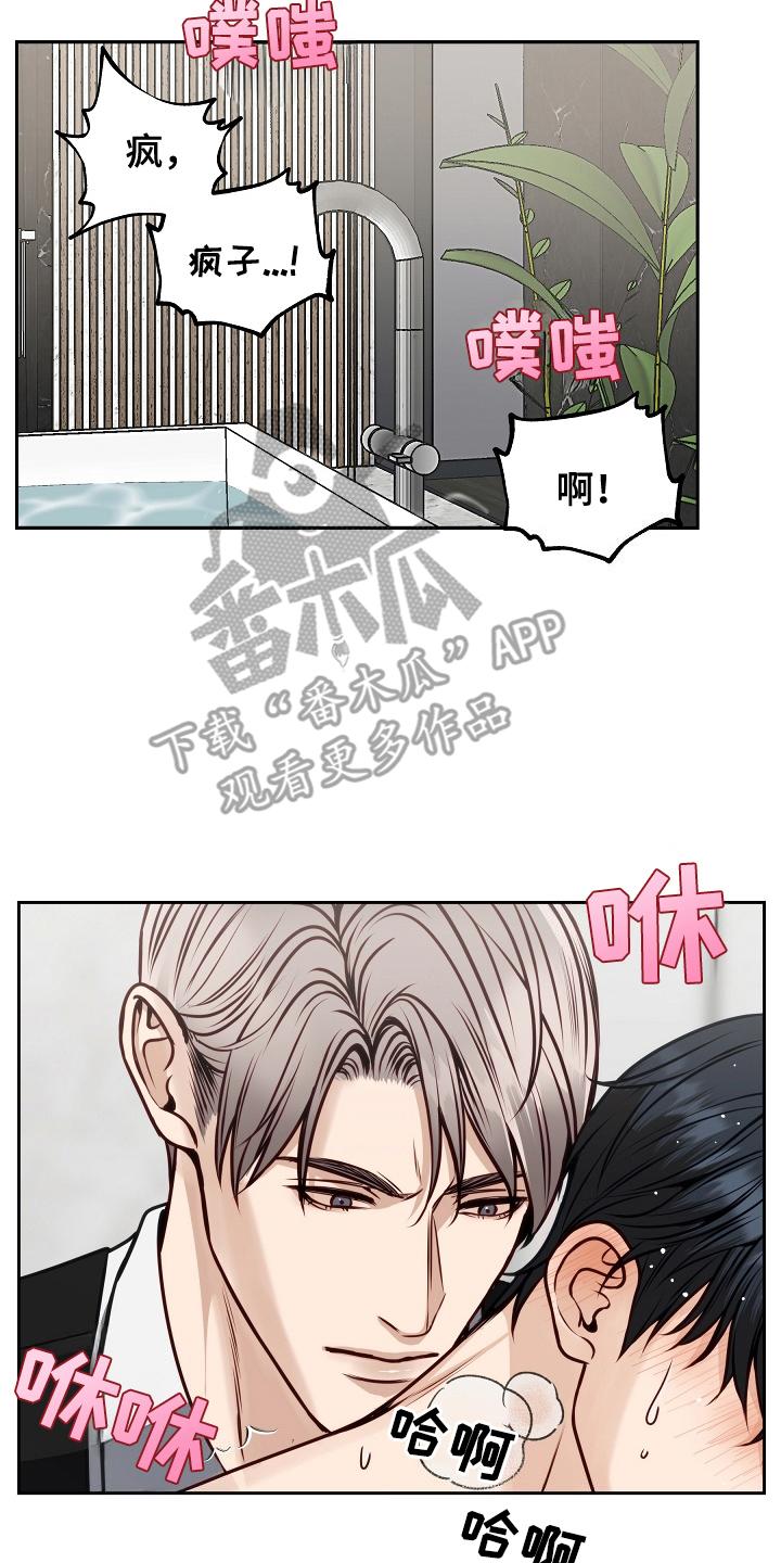 第8章：主角-死亡不是我的解脱-ALMX（第9张）