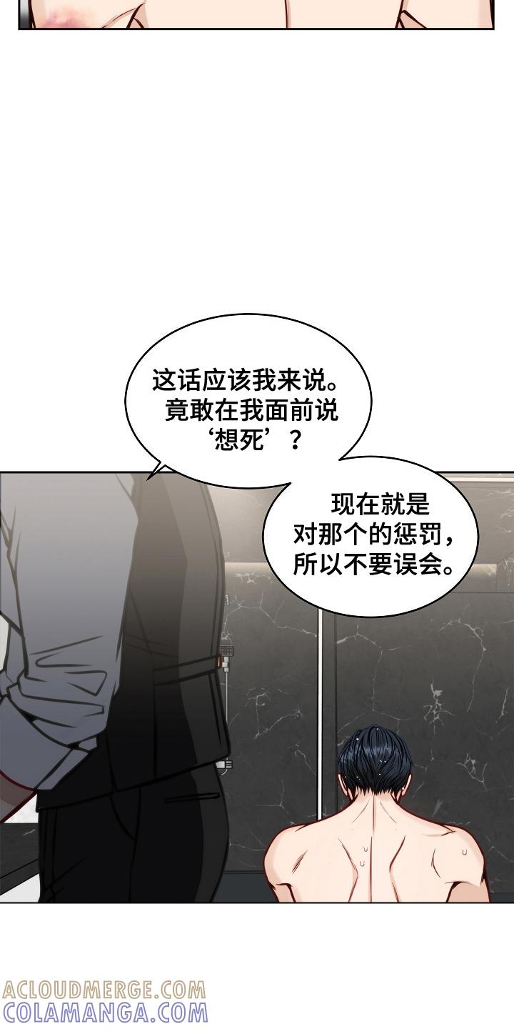 第8章：主角-死亡不是我的解脱-ALMX（第12张）
