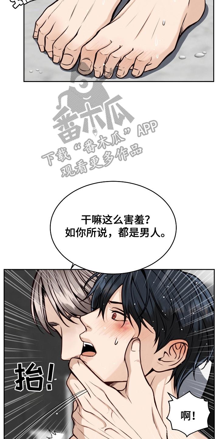 第8章：主角-死亡不是我的解脱-ALMX（第1张）