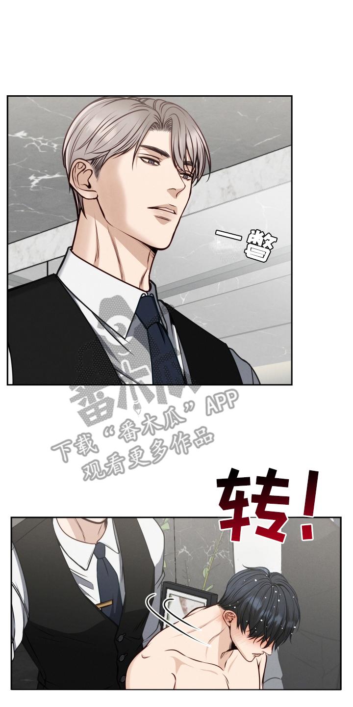第8章：主角-死亡不是我的解脱-ALMX（第5张）