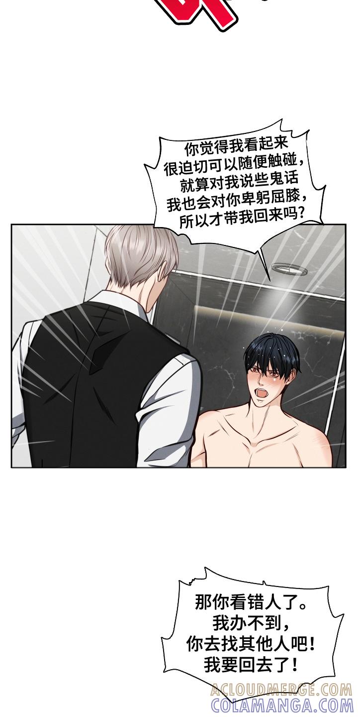 第8章：主角-死亡不是我的解脱-ALMX（第4张）