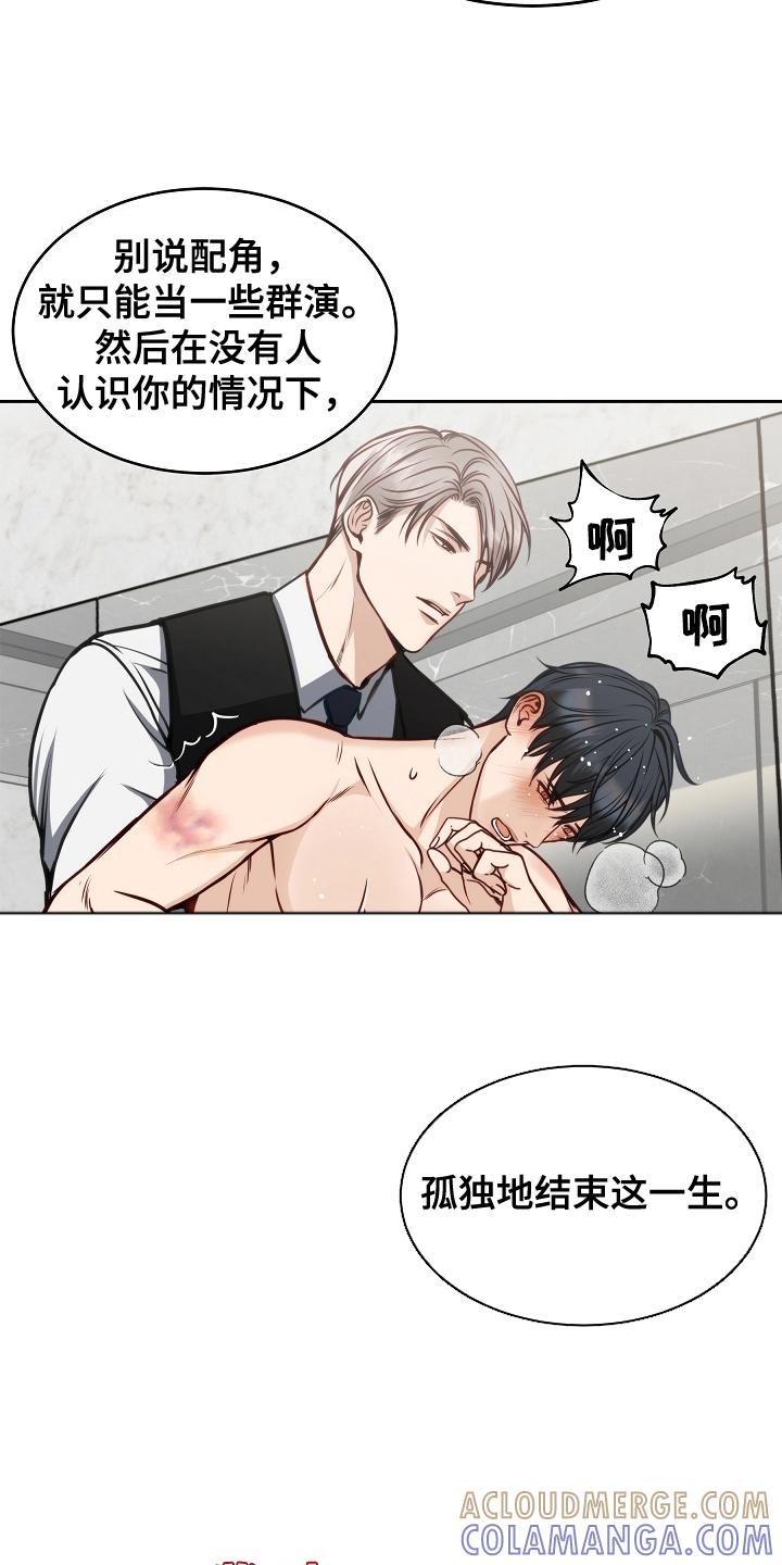 第8章：主角-死亡不是我的解脱-ALMX（第8张）