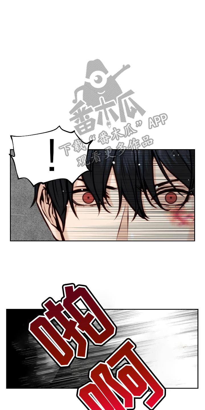 第8章：主角-死亡不是我的解脱-ALMX（第3张）