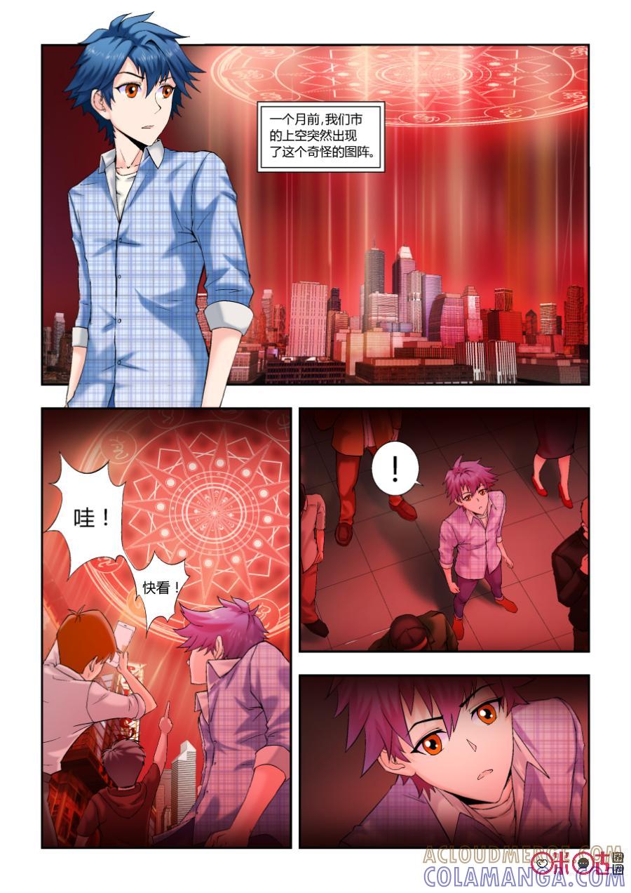 第1话：生日与死亡-死亡临界点-E画社（第11张）