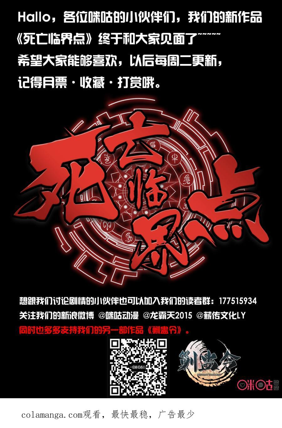 第1话：生日与死亡-死亡临界点-E画社（第24张）