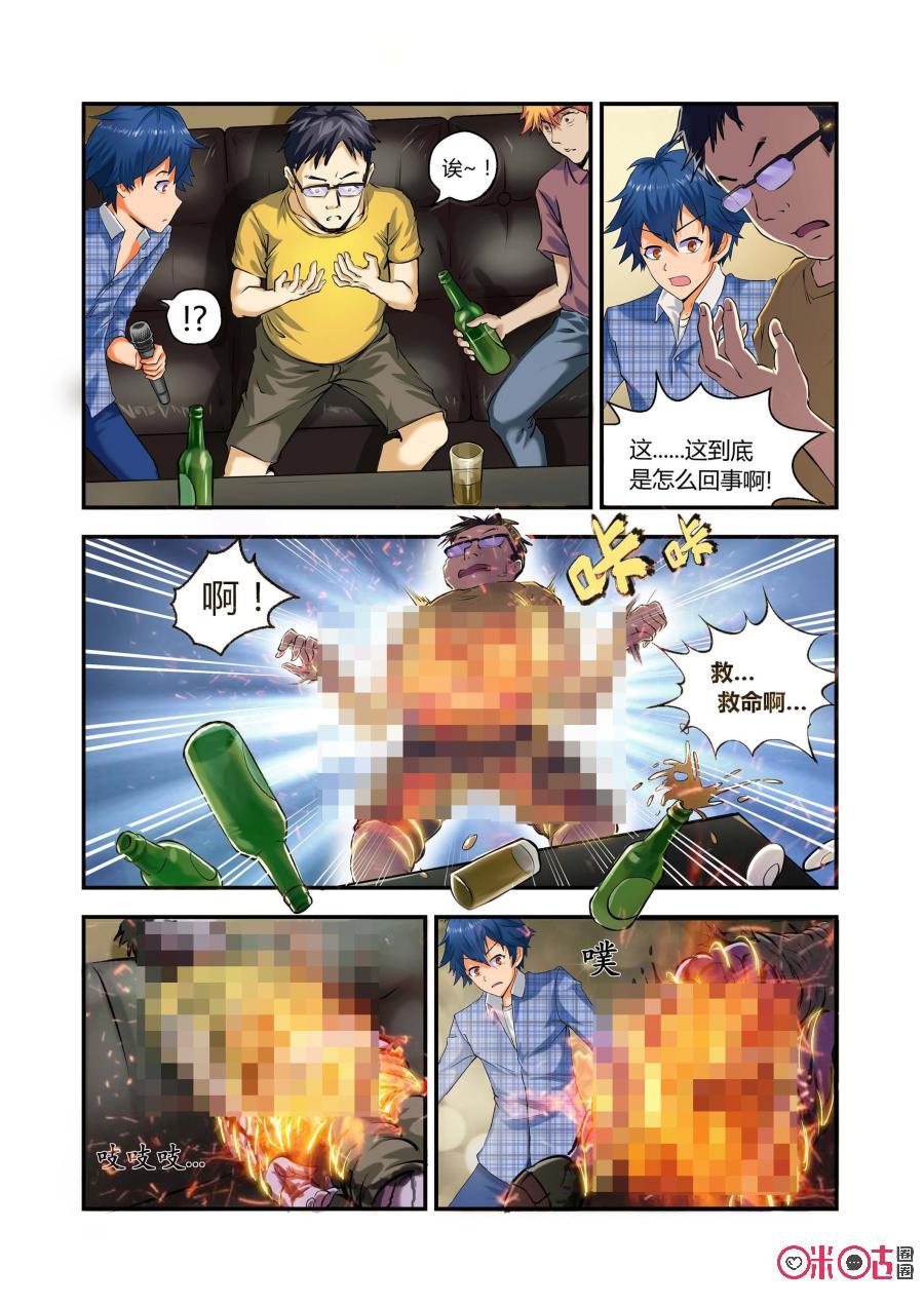 第1话：生日与死亡-死亡临界点-E画社（第6张）