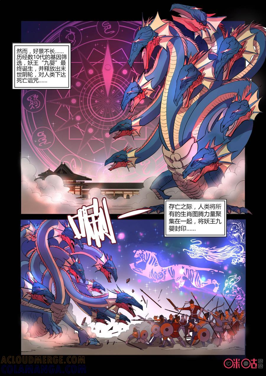第1话：生日与死亡-死亡临界点-E画社（第3张）