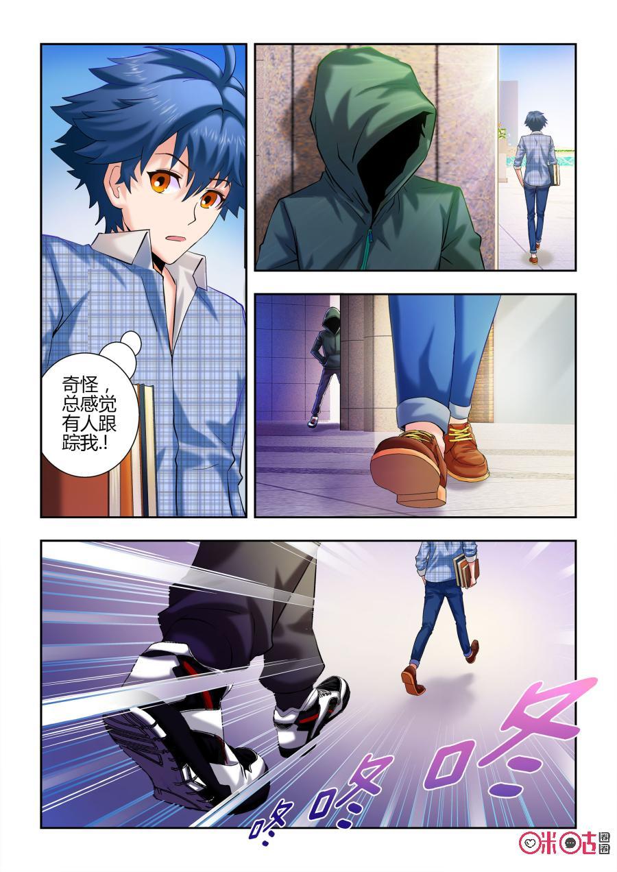 第1话：生日与死亡-死亡临界点-E画社（第22张）
