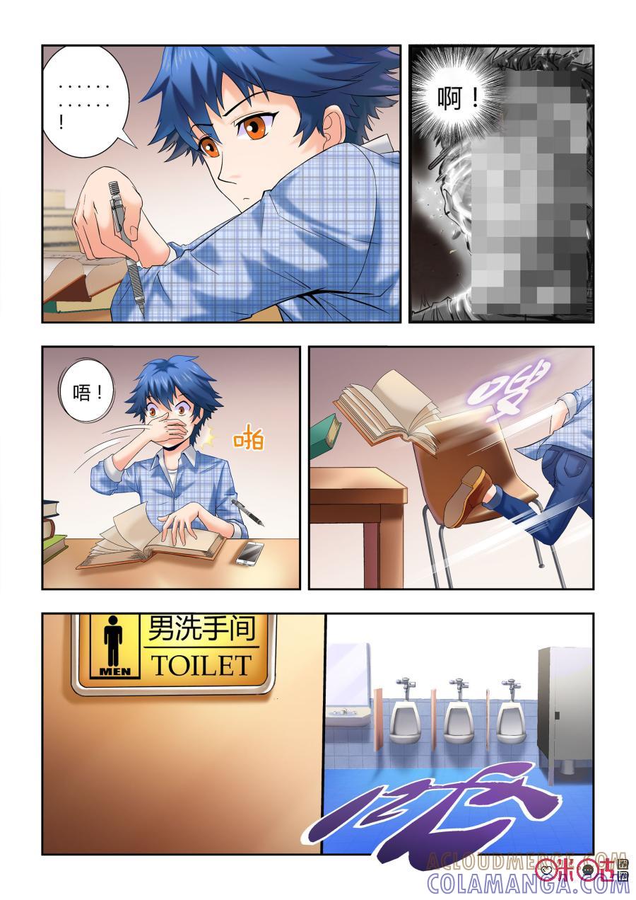 第1话：生日与死亡-死亡临界点-E画社（第17张）