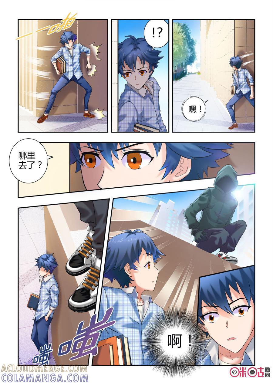 第1话：生日与死亡-死亡临界点-E画社（第23张）