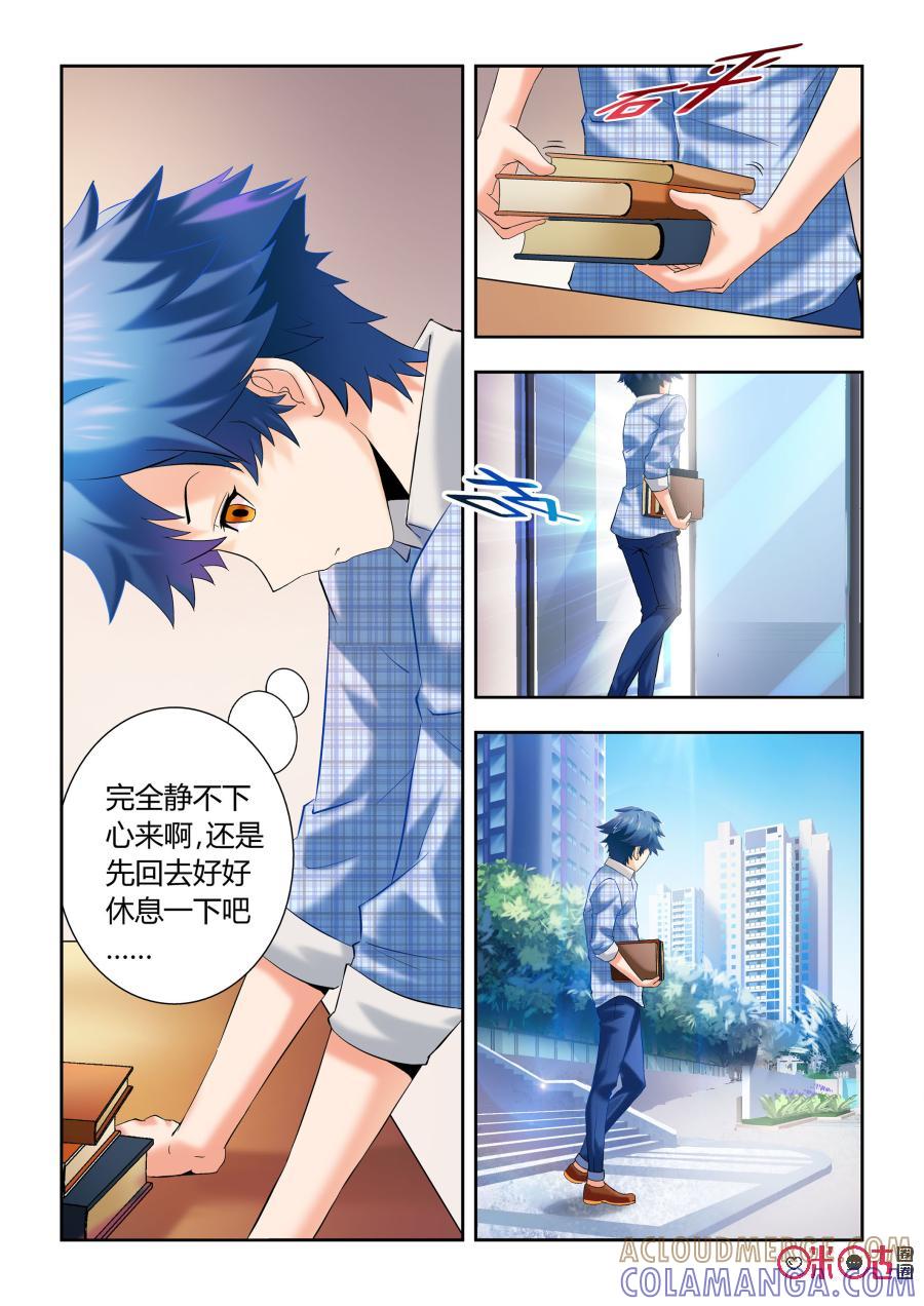 第1话：生日与死亡-死亡临界点-E画社（第19张）