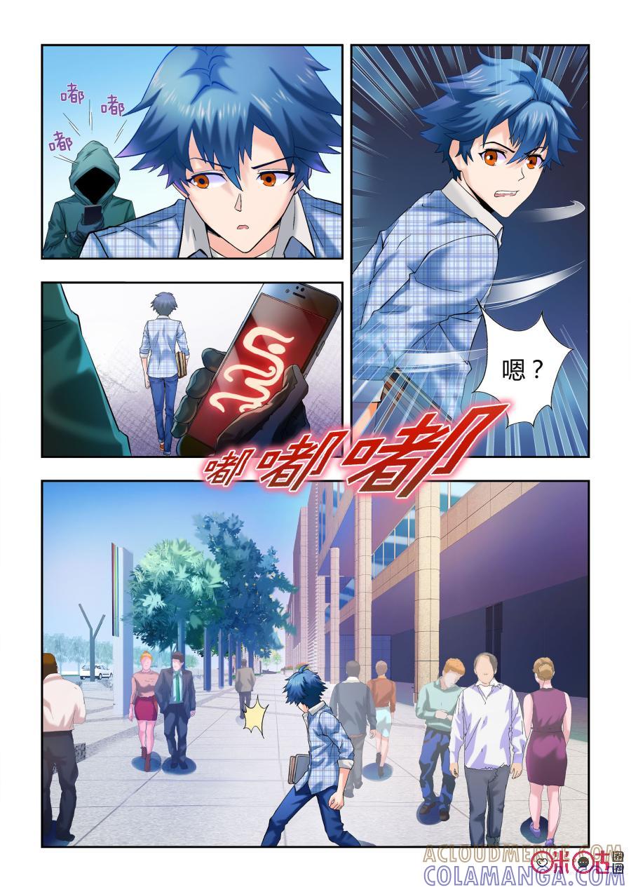 第1话：生日与死亡-死亡临界点-E画社（第21张）
