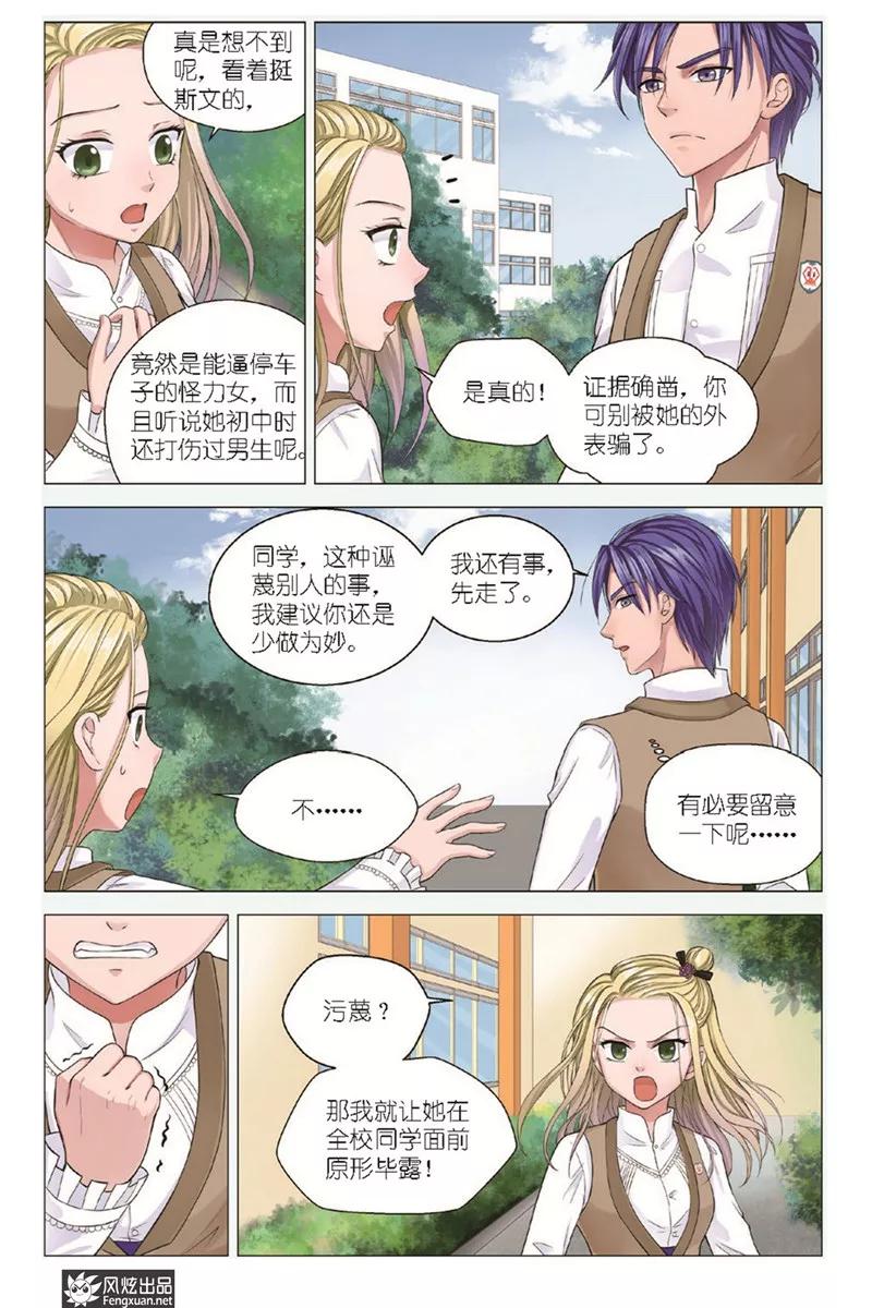 第12话误会丛生-武馆萌娘-风炫动漫（第8张）