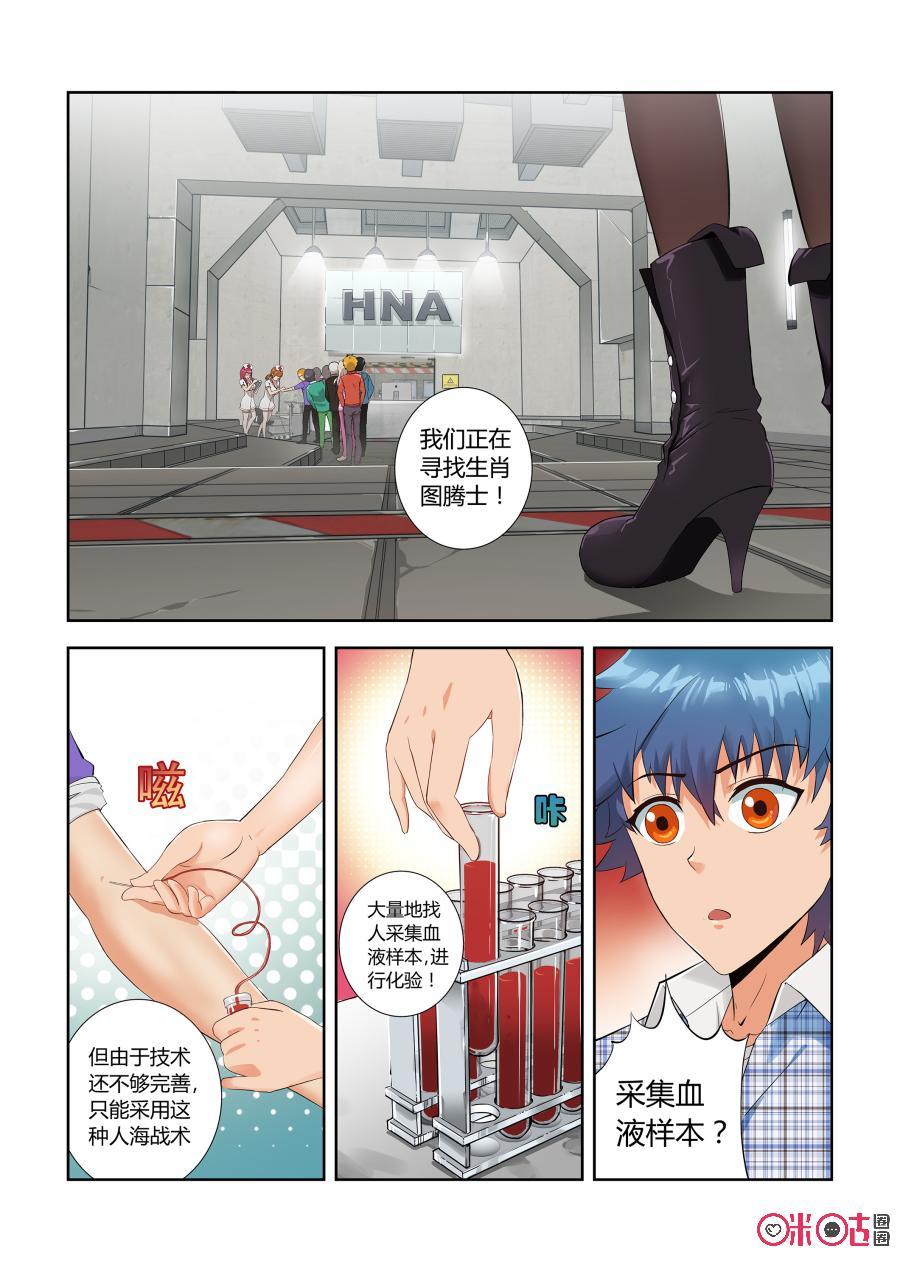 第2话：HNA基地-死亡临界点-E画社（第20张）
