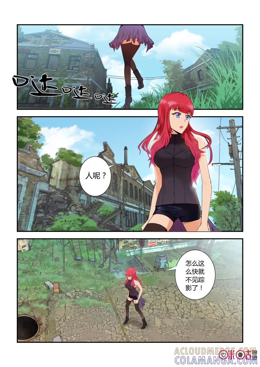 第3话：生肖力量继承者-死亡临界点-E画社（第11张）