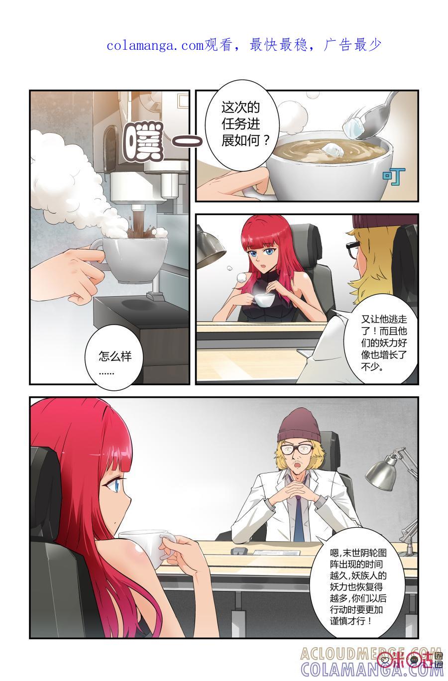 第3话：生肖力量继承者-死亡临界点-E画社（第1张）