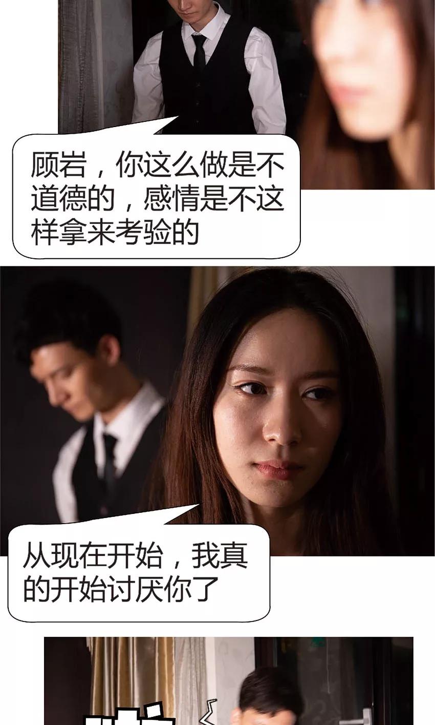 第38话我恨我自己-未来男神-剧能玩（第14张）