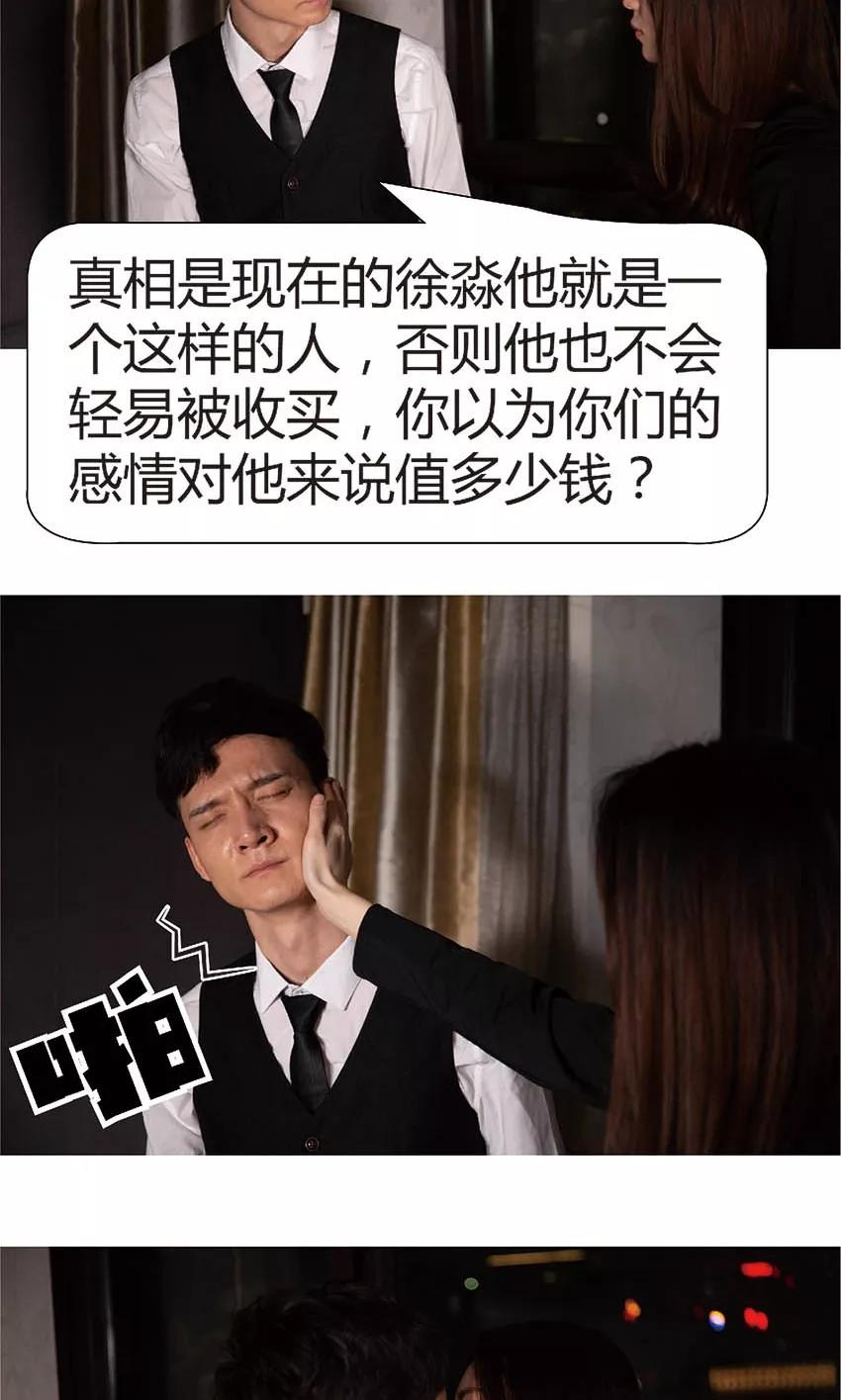 第38话我恨我自己-未来男神-剧能玩（第12张）