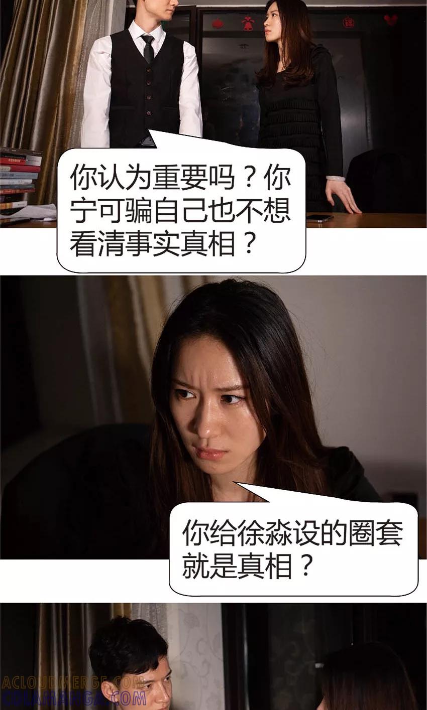 第38话我恨我自己-未来男神-剧能玩（第11张）