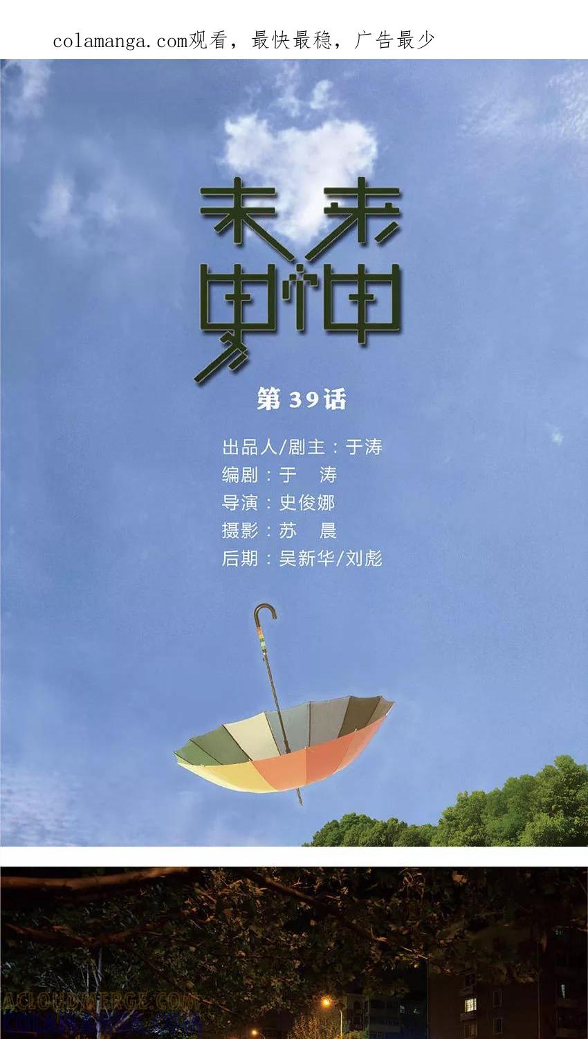 第39话绑架-未来男神-剧能玩（第1张）