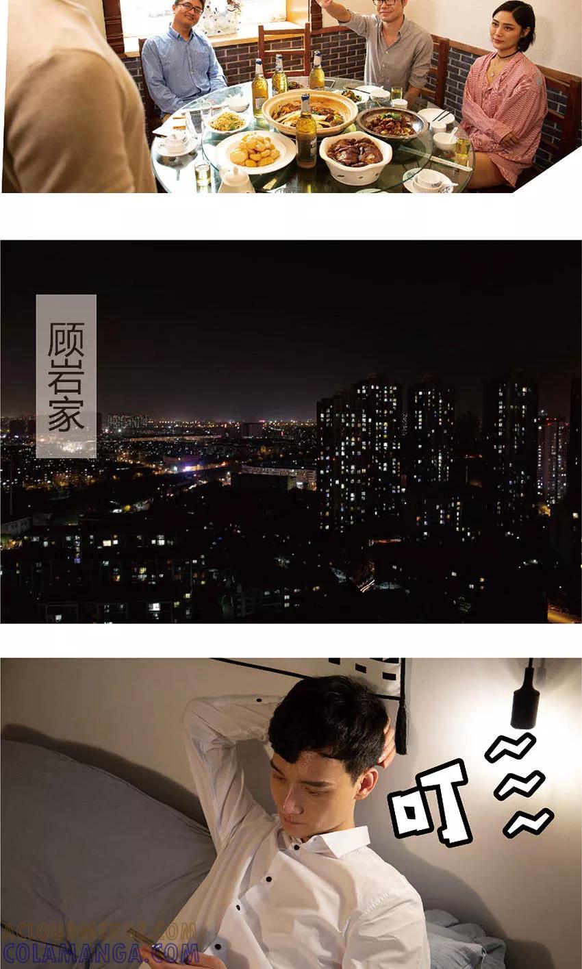 第39话绑架-未来男神-剧能玩（第7张）