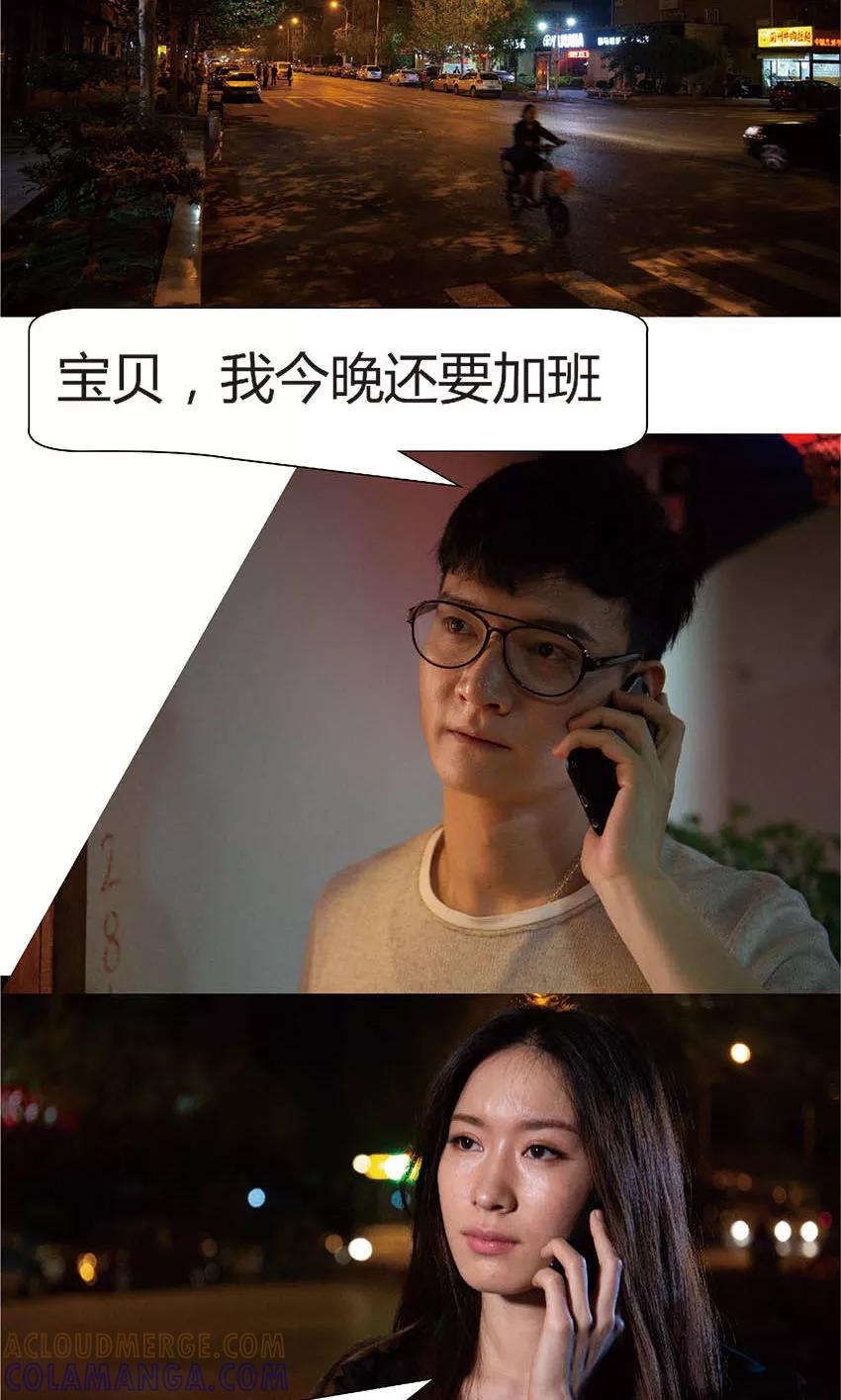 第39话绑架-未来男神-剧能玩（第2张）