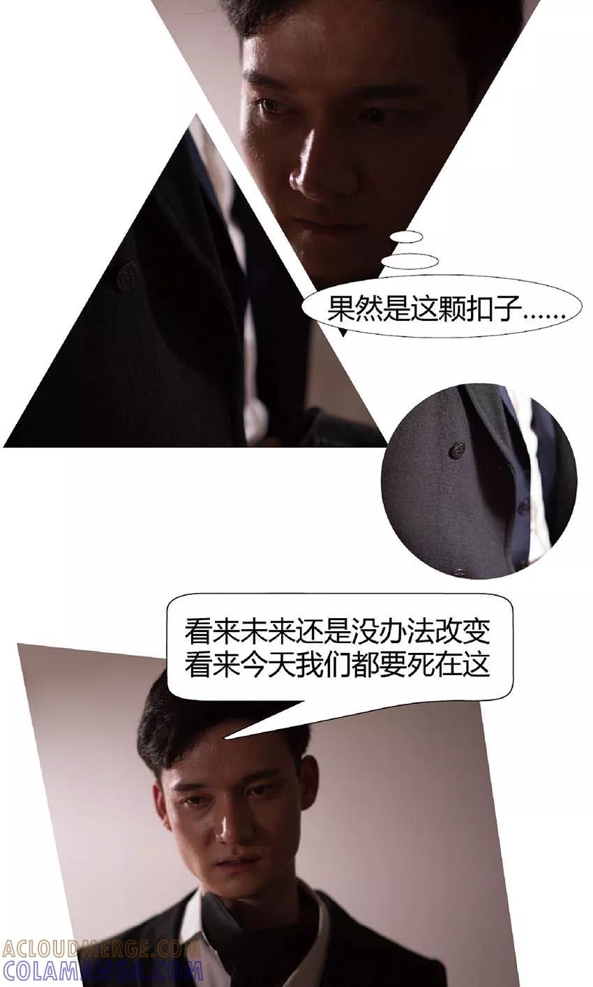 第40话千钧一发-未来男神-剧能玩（第11张）