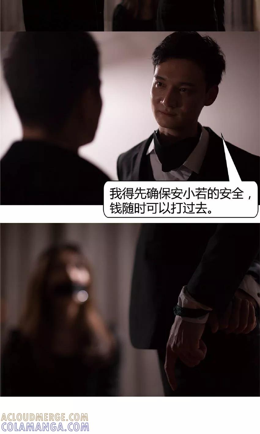 第40话千钧一发-未来男神-剧能玩（第4张）