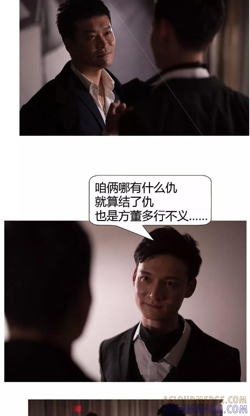 第40话千钧一发-未来男神-剧能玩（第8张）