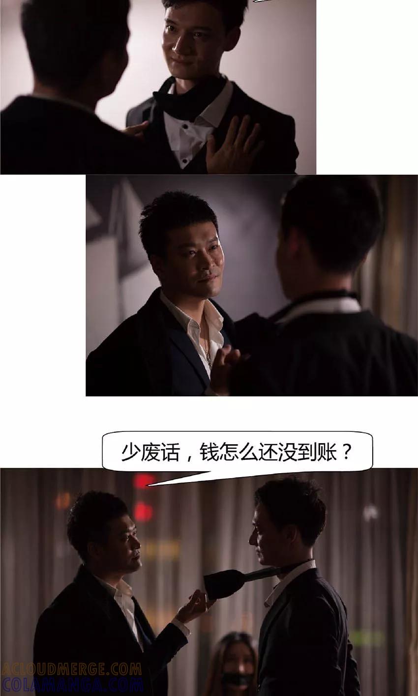 第40话千钧一发-未来男神-剧能玩（第3张）