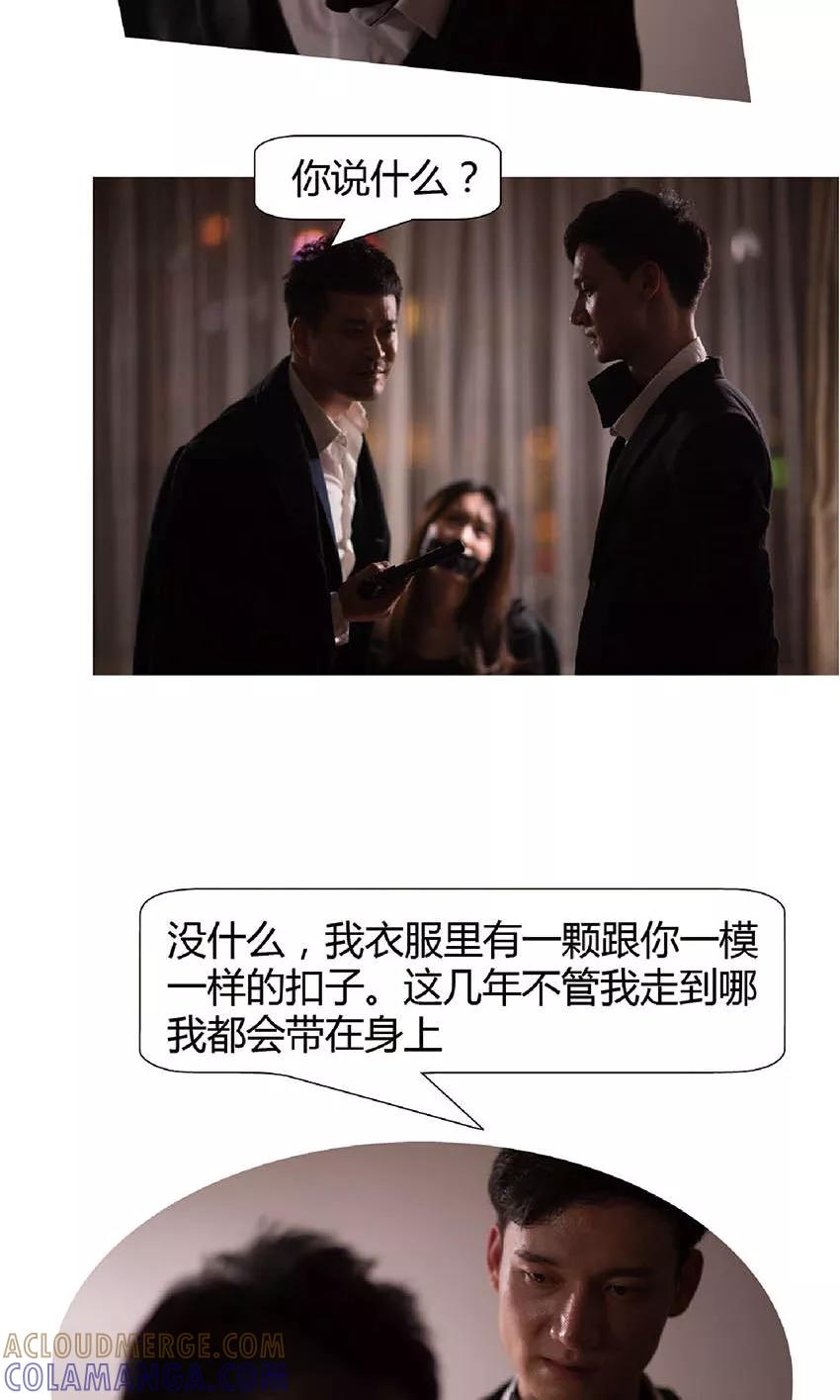 第40话千钧一发-未来男神-剧能玩（第12张）