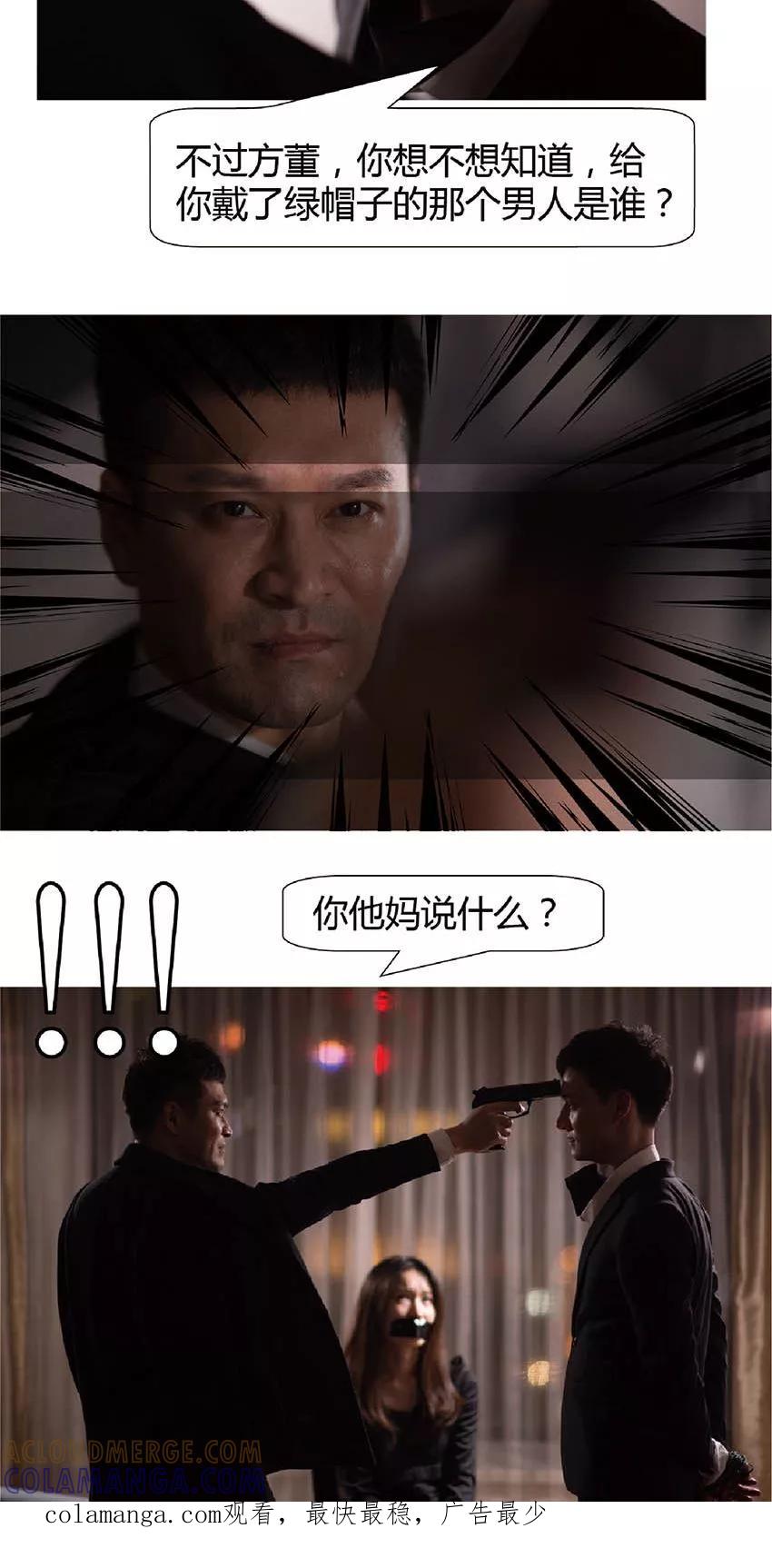 第40话千钧一发-未来男神-剧能玩（第14张）