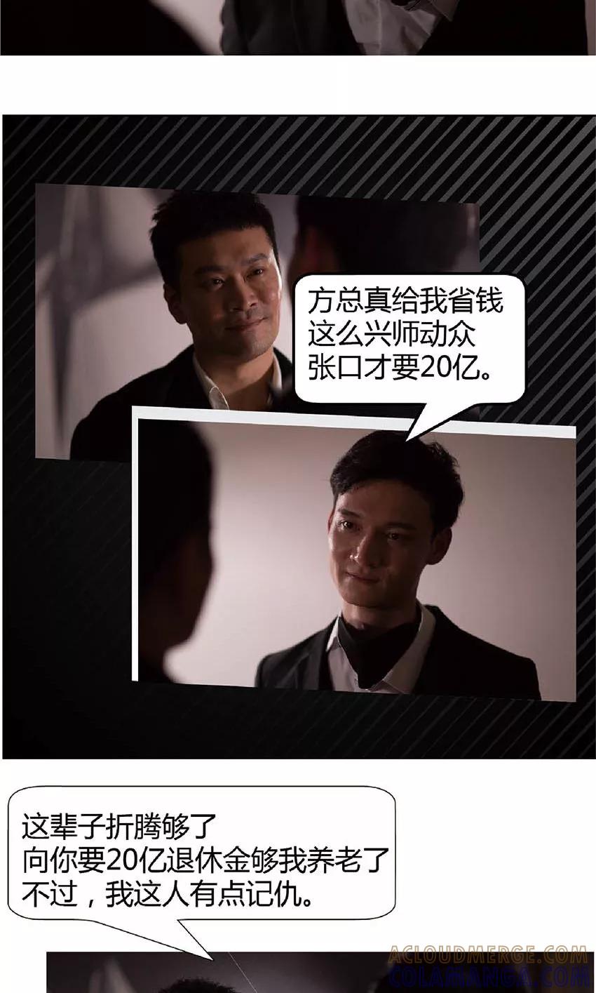 第40话千钧一发-未来男神-剧能玩（第7张）