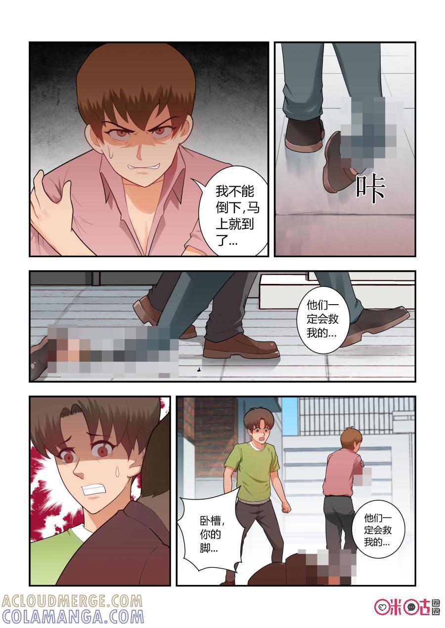 第4话：天空之徒大教堂(上)-死亡临界点-E画社（第7张）