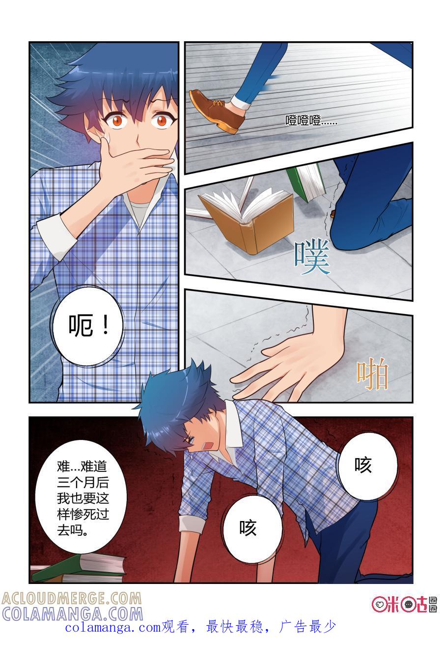 第4话：天空之徒大教堂(上)-死亡临界点-E画社（第12张）