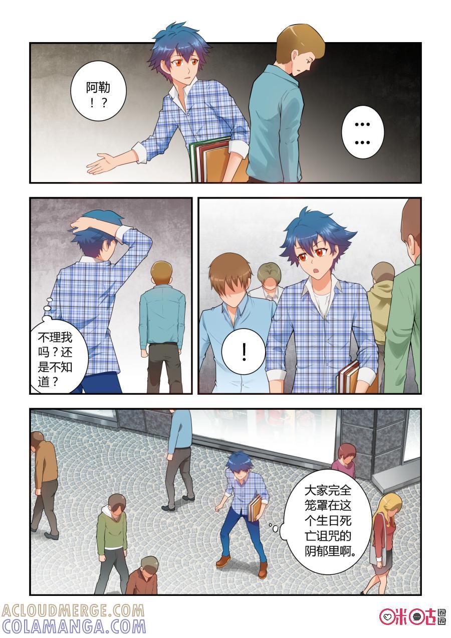 第4话：天空之徒大教堂(上)-死亡临界点-E画社（第2张）