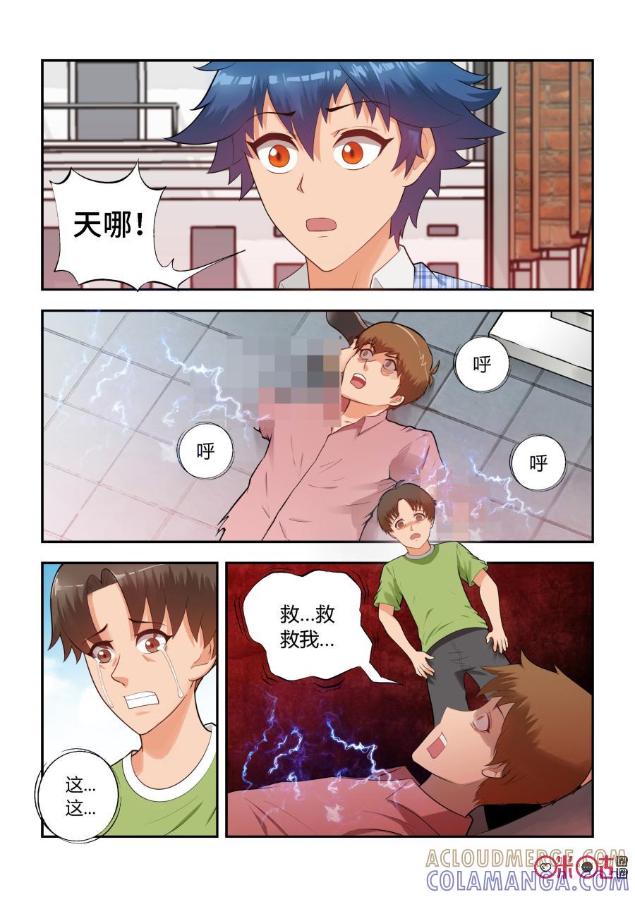 第4话：天空之徒大教堂(上)-死亡临界点-E画社（第9张）