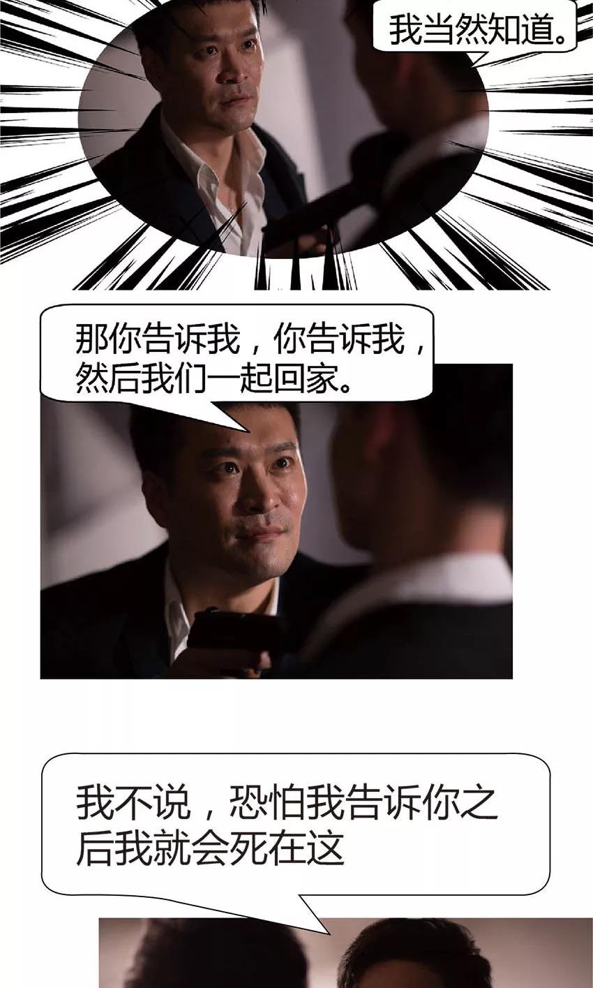 第41话我杀了你的女人-未来男神-剧能玩（第4张）