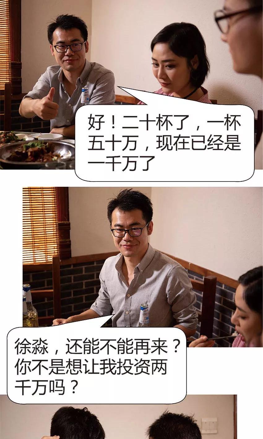 第41话我杀了你的女人-未来男神-剧能玩（第12张）