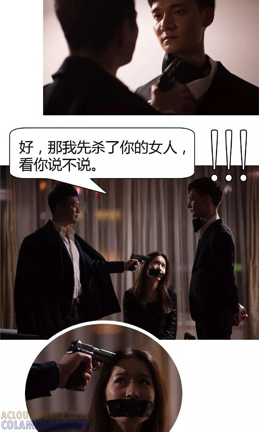 第41话我杀了你的女人-未来男神-剧能玩（第5张）