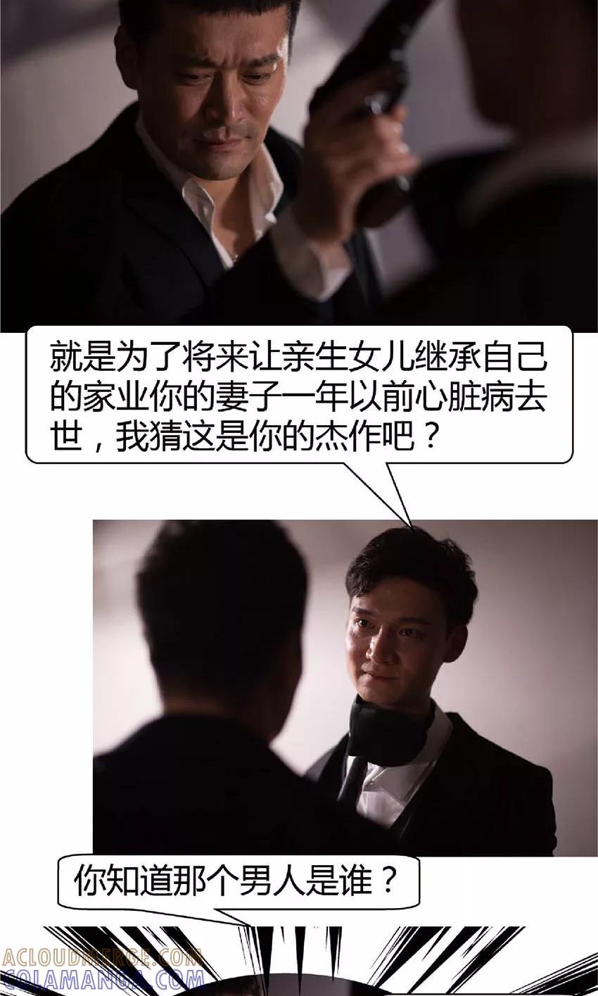 第41话我杀了你的女人-未来男神-剧能玩（第3张）