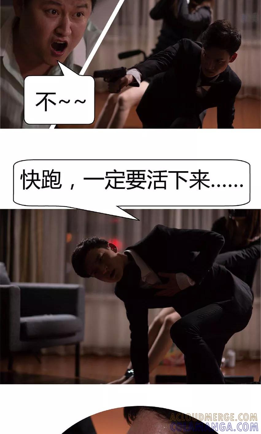 第41话我杀了你的女人-未来男神-剧能玩（第9张）