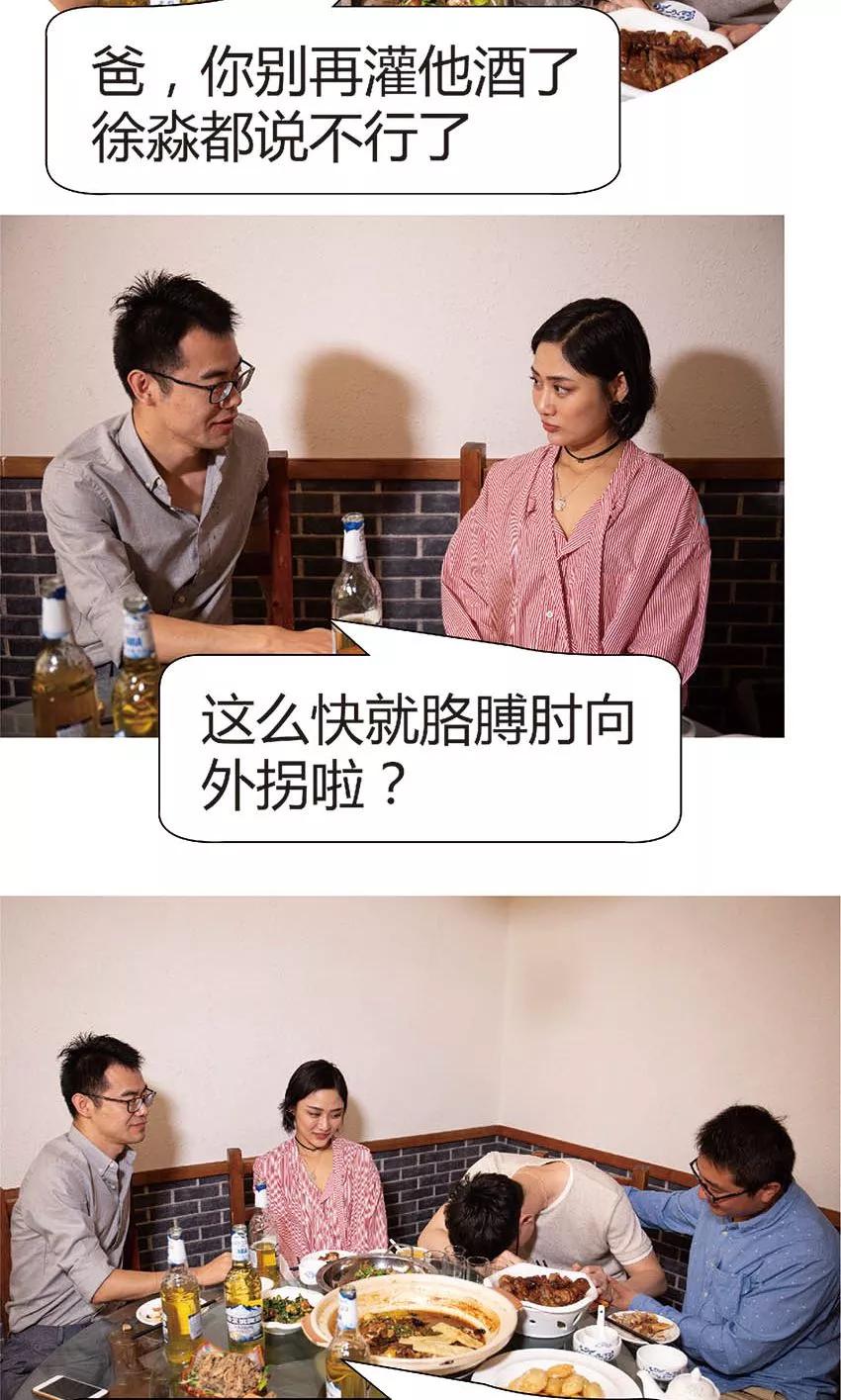 第41话我杀了你的女人-未来男神-剧能玩（第14张）
