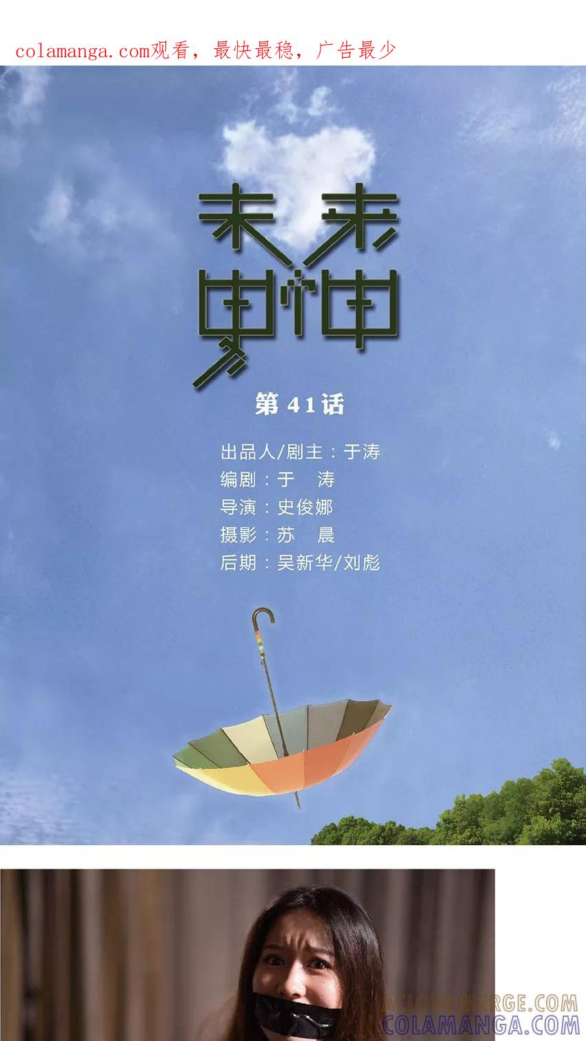 第41话我杀了你的女人-未来男神-剧能玩（第1张）