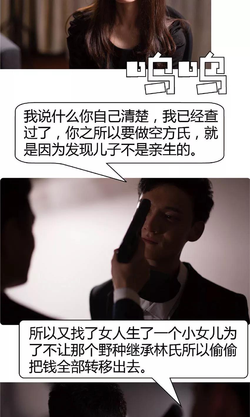 第41话我杀了你的女人-未来男神-剧能玩（第2张）