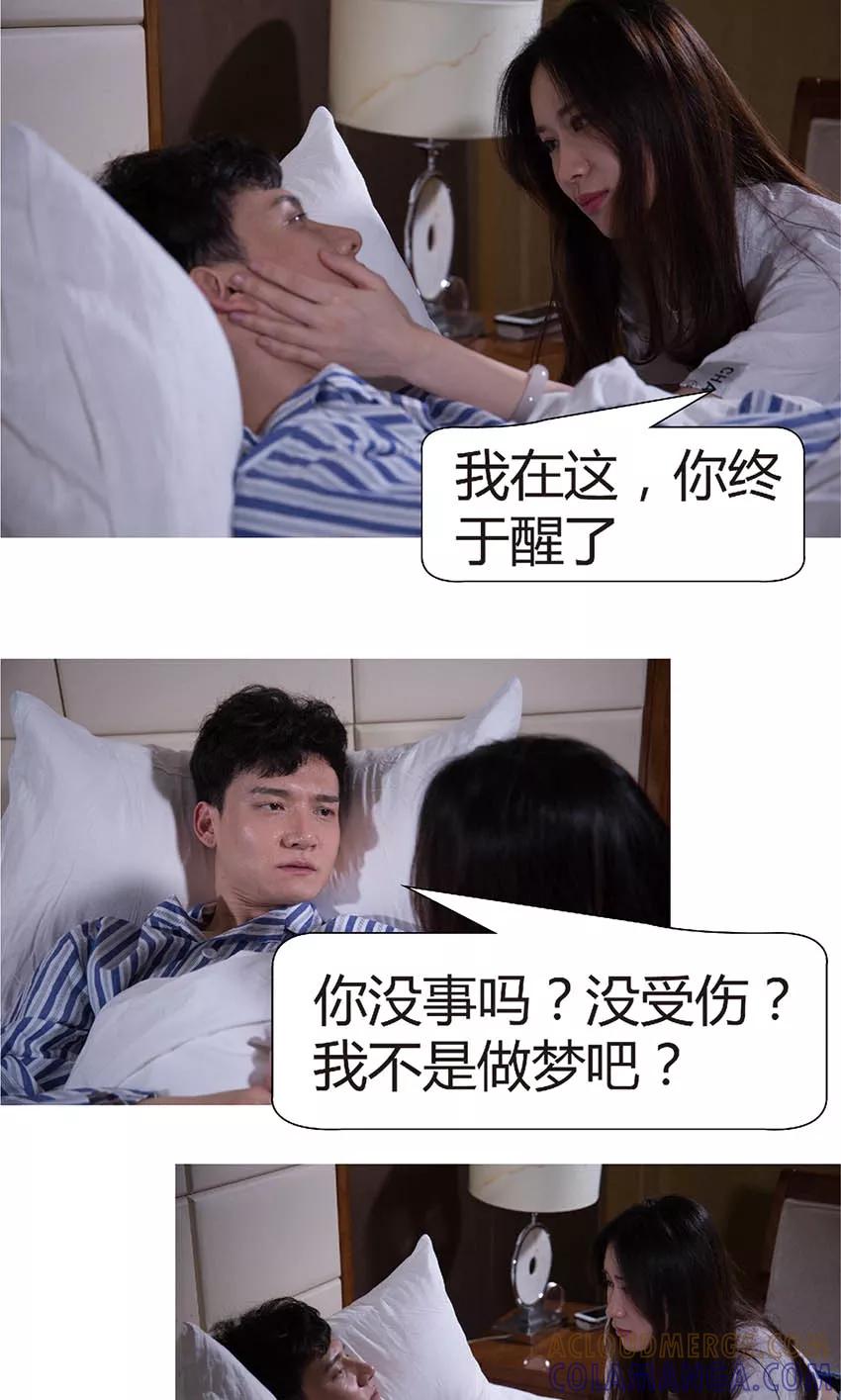 第42话在一起-未来男神-剧能玩（第6张）