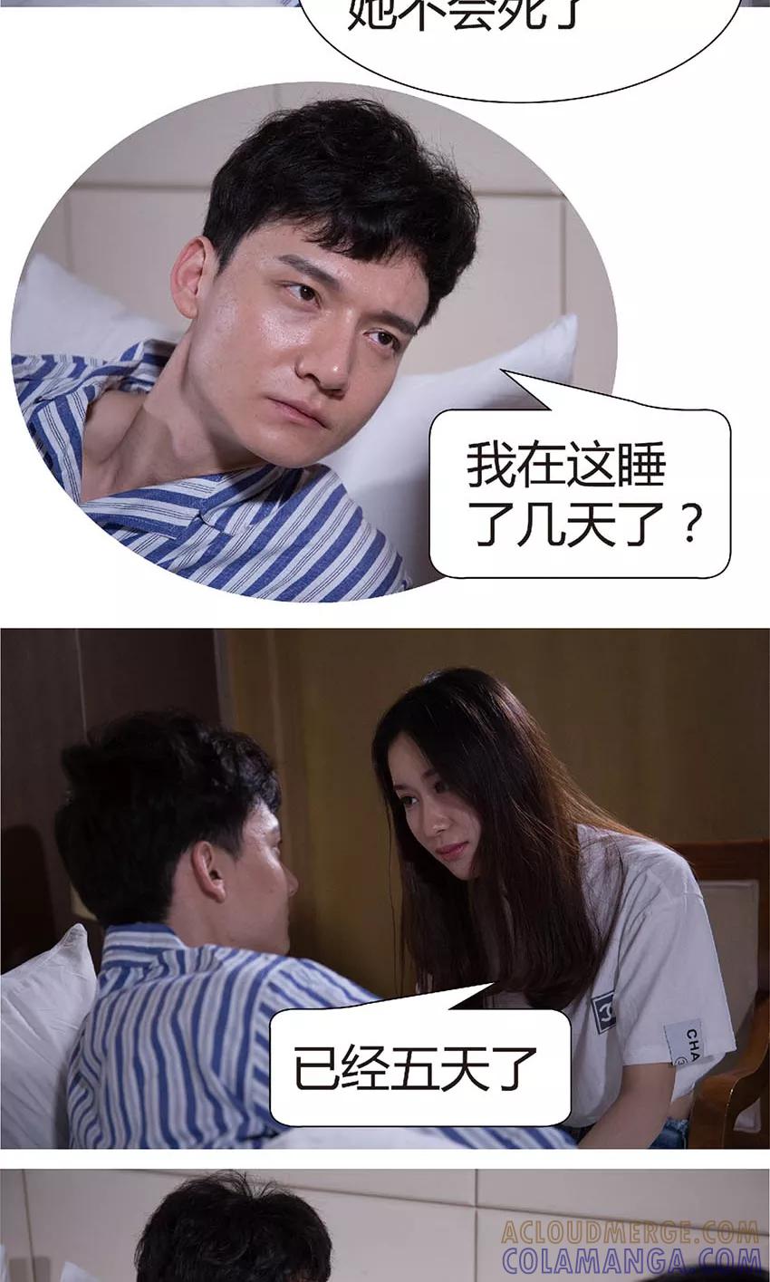 第42话在一起-未来男神-剧能玩（第9张）