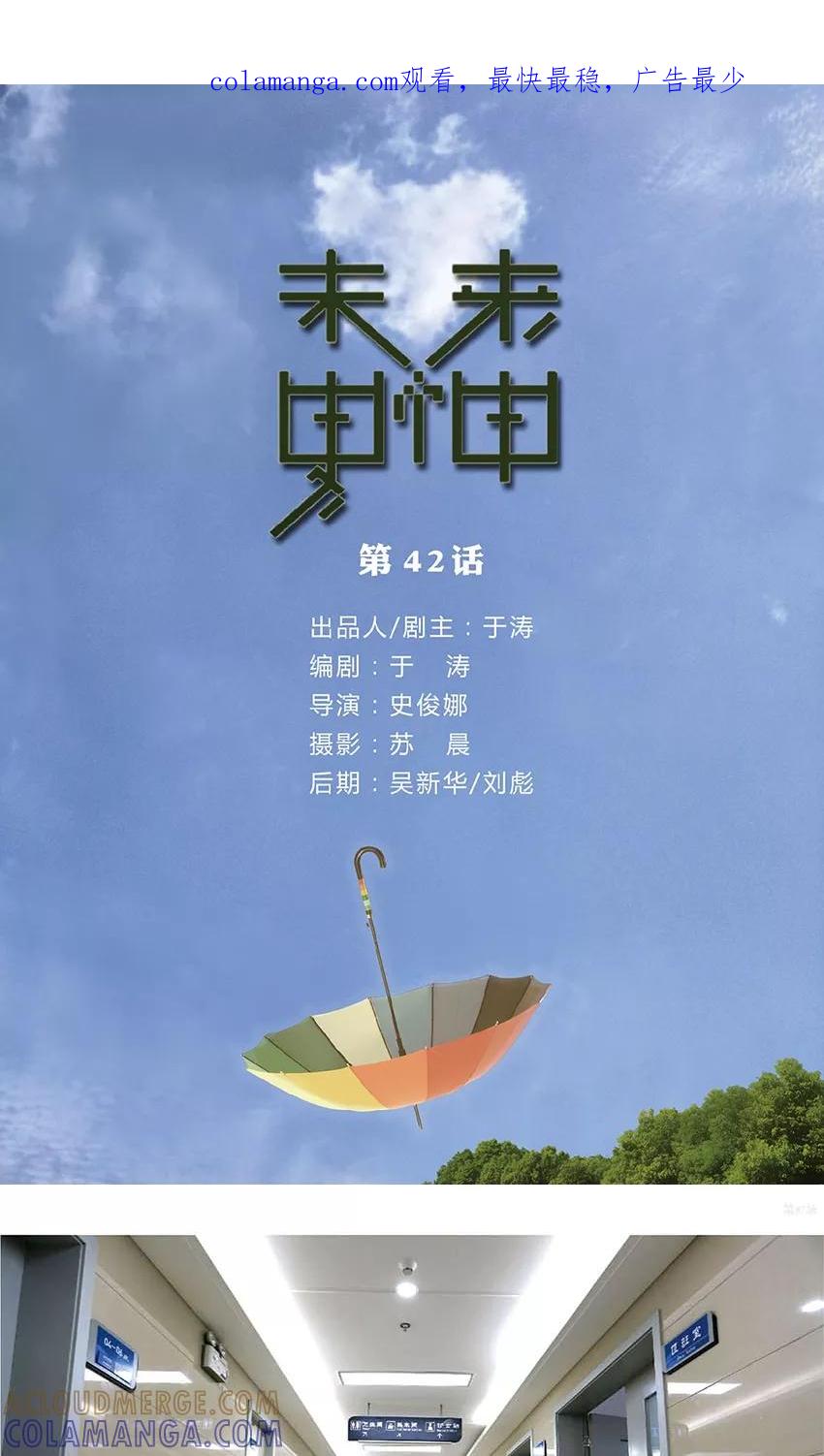 第42话在一起-未来男神-剧能玩（第1张）